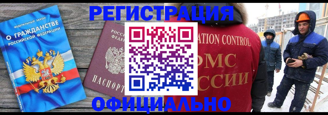 временная регистрация собственник в Сургуте