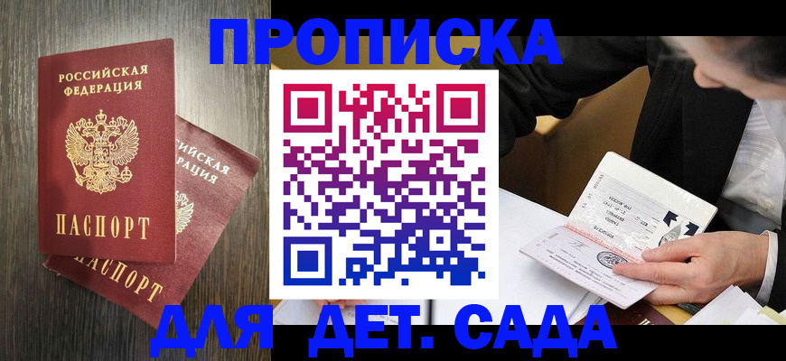 временная регистрация в квартире в Сургуте