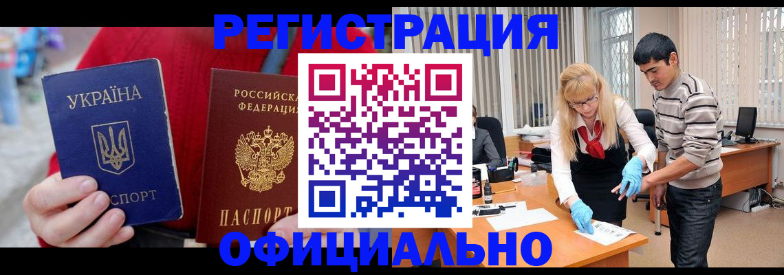 миграционный учет в Сургуте